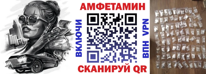 АМФЕТАМИН VHQ  Благовещенск 