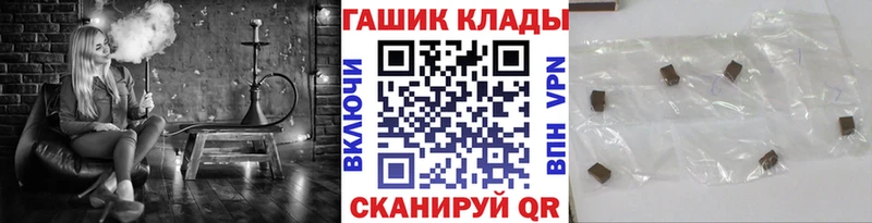 Гашиш убойный Благовещенск