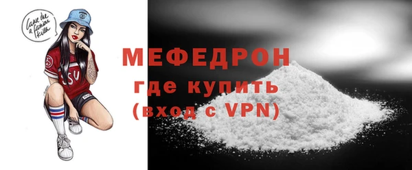 мяу мяу кристалл Абаза