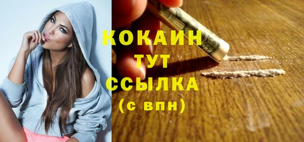 кокаин премиум Абинск