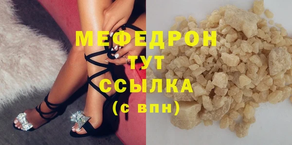мяу мяу кристалл Абаза