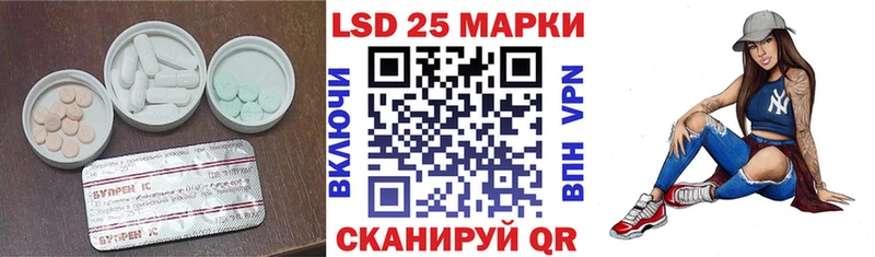 LSD-25 экстази кислота  Благовещенск 