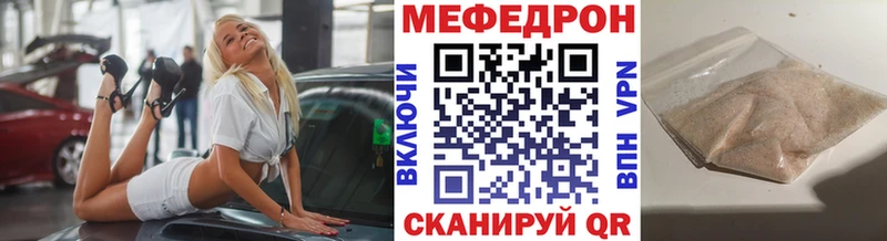 дарнет шоп Благовещенск сайты даркнета наркотические препараты Мефедрон 4 MMC
