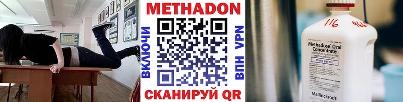 МЕТАДОН кристалл  Благовещенск 